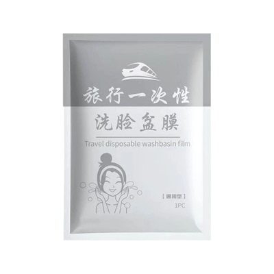 洗脸盆酒店隔脏膜一次性民宿出差旅行水池防脏防污隔离膜洗漱洗衣