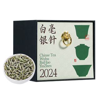 五虎白毫银针福鼎白茶特级茶叶官方旗舰店正品送礼送长辈礼盒装