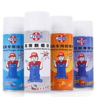 建儒模具清洗剂自干高效脱模剂模具专用防锈剂顶针油松锈除锈剂