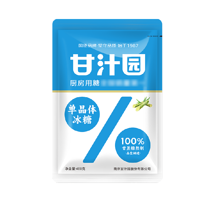 食得·安享