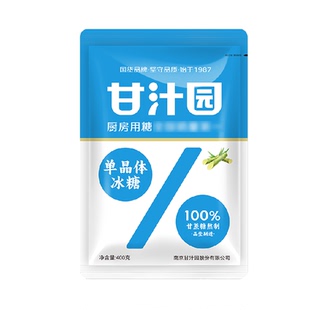 甘汁园单晶体冰糖400g×1袋泡茶煲汤冲调饮料调味袋装家用食用糖