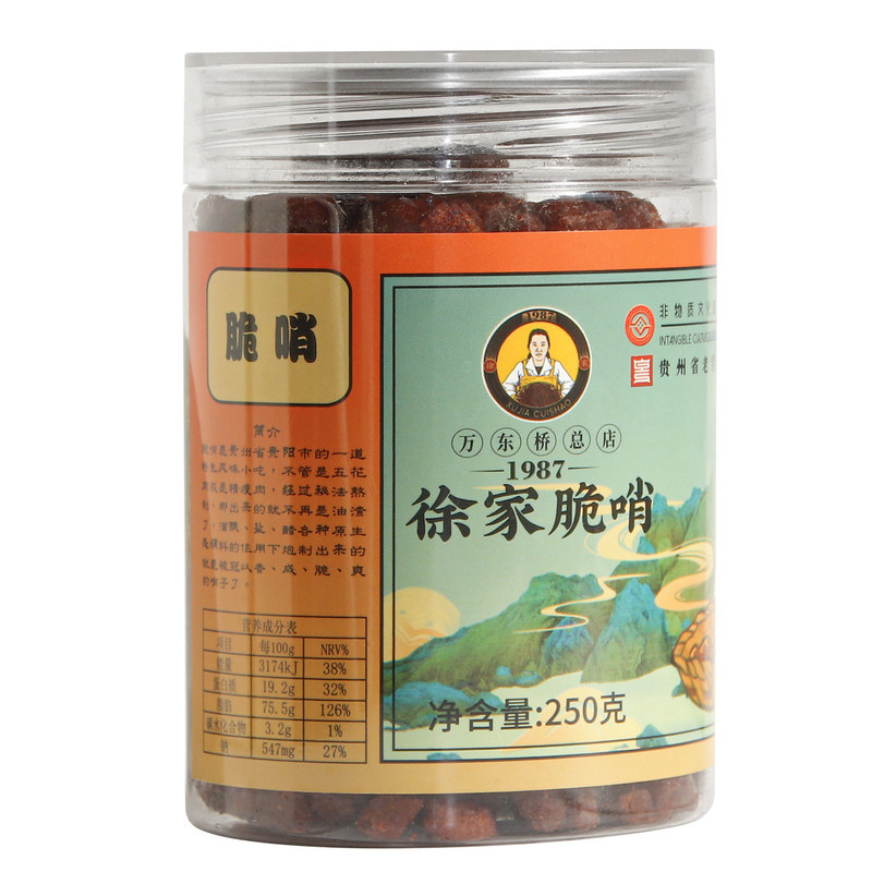 徐家脆哨 贵州特产礼品精哨软哨 猪肉零食小吃拌粉拌面炒饭猪油渣
