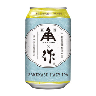 日本进口伊势角屋麦酒小猫两只浑浊IPA精酿啤酒【作】清酒酒粕