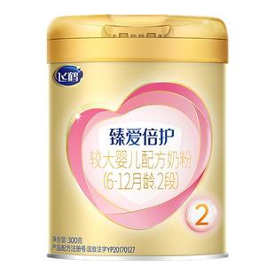【U先】飞鹤臻爱倍护2段乳铁蛋白婴幼儿牛奶粉300g*1罐