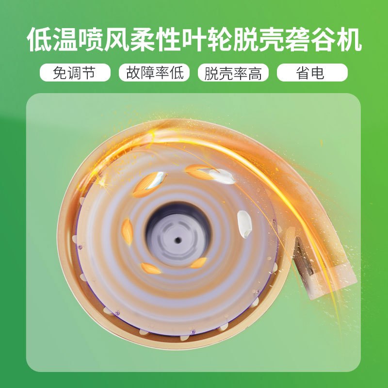 一点金LN7新型全自动碾米机家用小型打米机新款商用鲜米机脱壳机