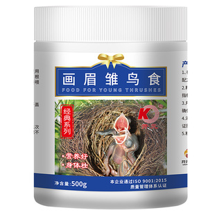 开元画眉雏鸟粮幼鸟食专用画眉奶粉营养雏雀鸟食饲料换粮期面食