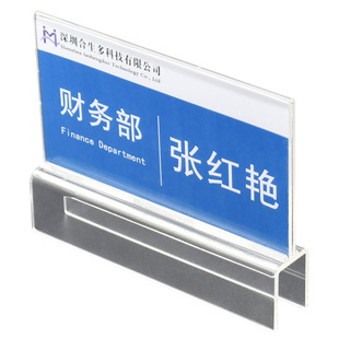 亚克力工位牌办公室姓名立牌员工岗位牌去向牌立式挂牌定制骑马式