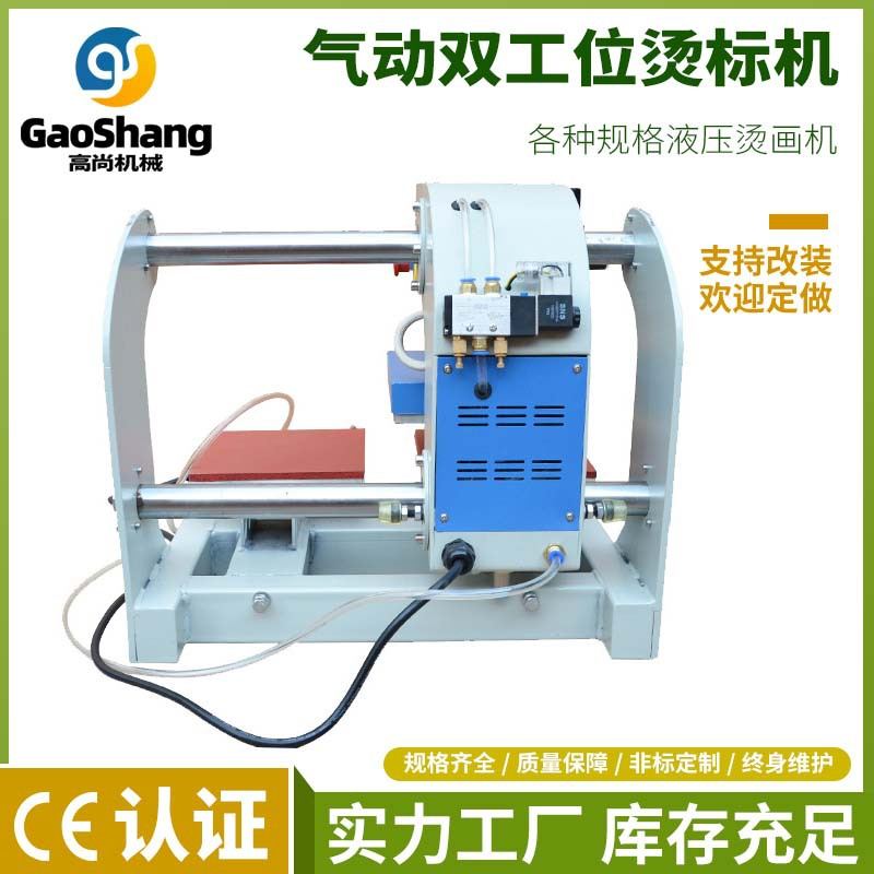 双工位烫标机气动烫画热转印花压唛机服装迷你平板压标机压烫机