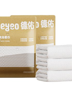 【五一出行必备】德佑一次性浴巾