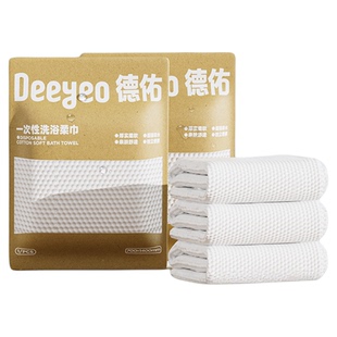 德佑一次性浴巾旅行单独包装压缩毛巾加厚加大号旅行用品便携2包