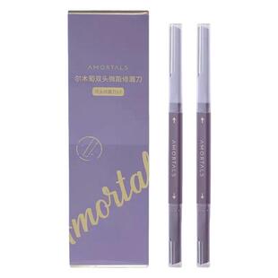 尔木萄修眉刀双头刮眉刀套装安全防刮伤微距防护修眉刀官方正品