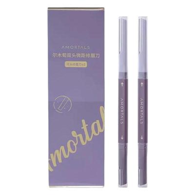 尔木萄修眉刀双头刮眉刀套装安全防刮伤微距防护修眉刀官方正品