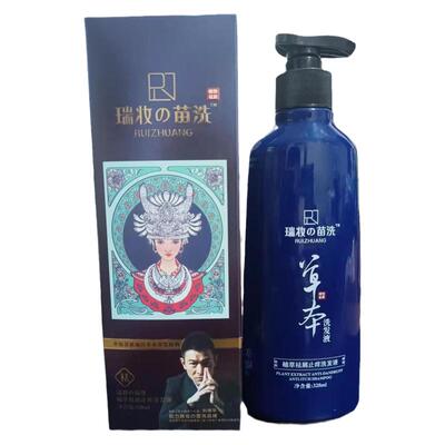瑞妆苗洗洗发水草本精华