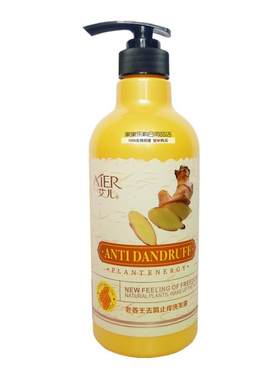 艾儿头皮屑止痒生姜洗发乳