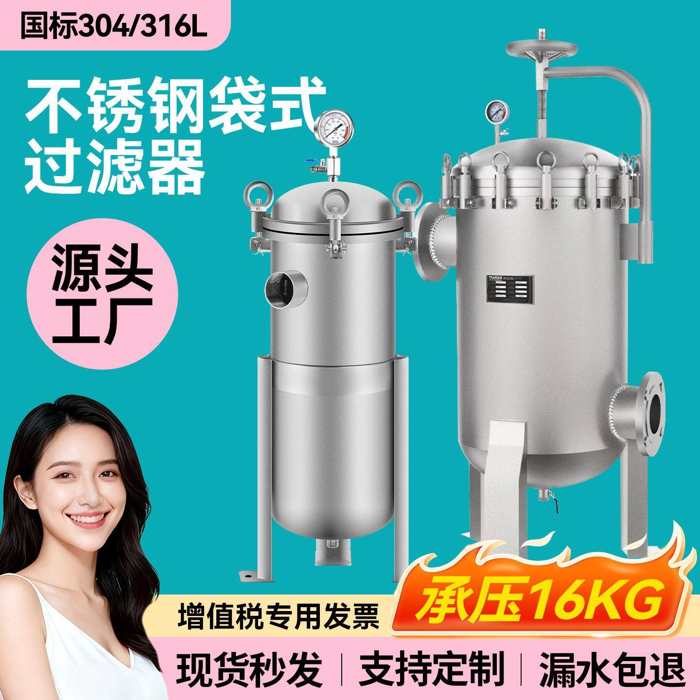 不锈钢布袋式过滤器工业井水泥沙香油食用油前置大流量精密过滤器