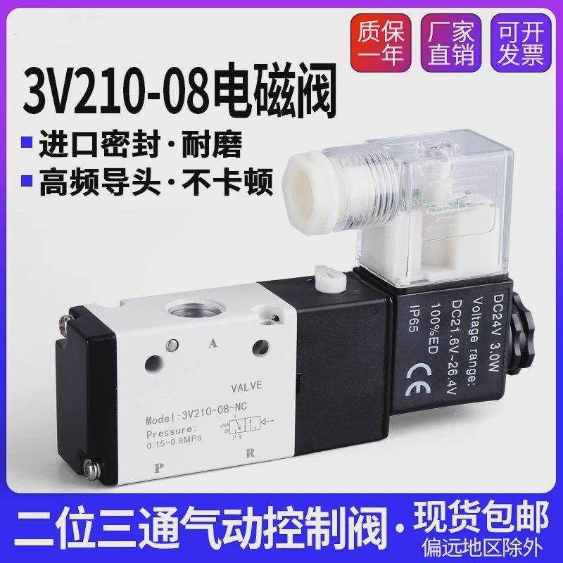 二位三通电磁阀3V11006NCB 3V21008NCB 3V31010NCB 3V210-08-NO A