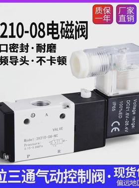 二位三通电磁阀3V11006NCB 3V21008NCB 3V31010NCB 3V210-08-NO A