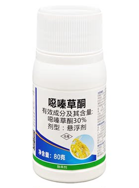金土地30%噁嗪草酮除草剂