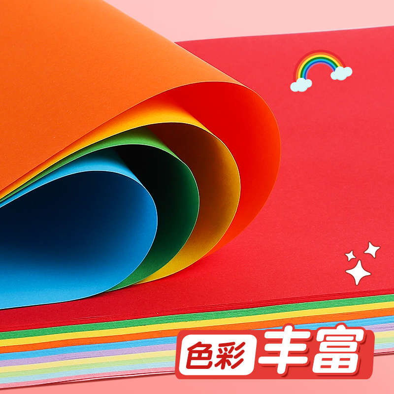 500张10色彩色A4纸打印纸混色装多色复印纸加厚80g/70g幼儿园学生