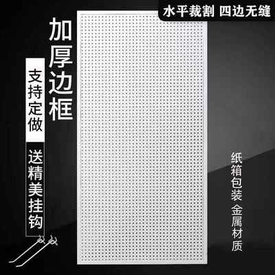 洞洞板免打孔置物架厨房客厅玄关宿舍整理展示不锈钢墙面收纳挂板