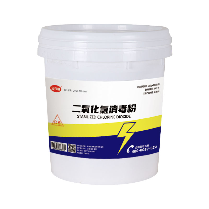 二氧化氯消毒粉医院工厂漂白粉