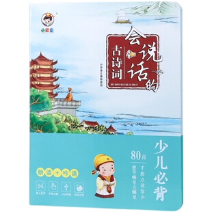 有声读物点读书幼儿童小孩早教学习点读机笔书益智古诗词宝宝玩具