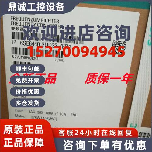 议价6SE6440 6SE6440-2UD33-7EB1西门子MM440变频器37kW/45kW原装