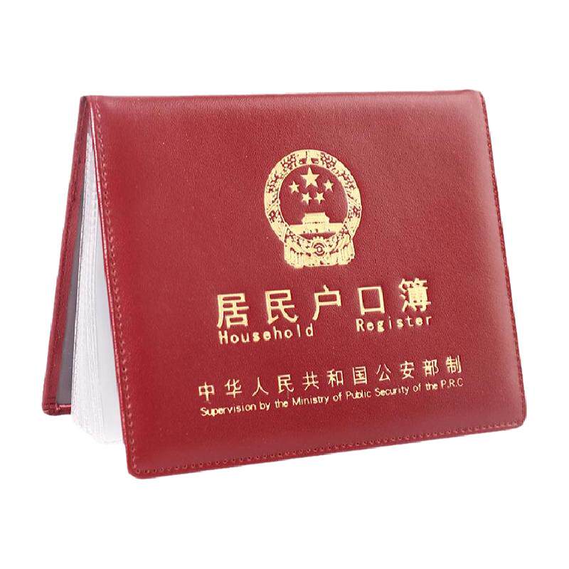 真皮户口本外壳皮套加厚高档烫金