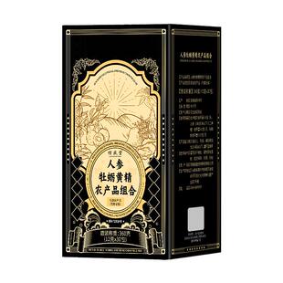 八宝茶五宝秋冬养生茶肉苁蓉锁阳人参男士枸杞茶熬夜强肾补精茶包