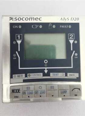 议价原装SOCOMEC 溯高美双电源转换显示器 ATYS D20 9成新