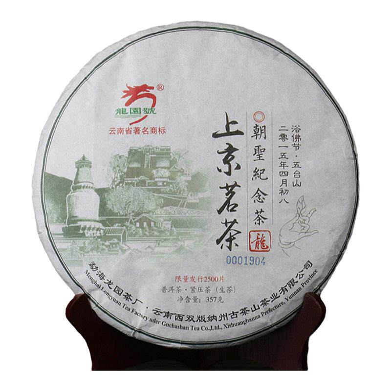 龙园号普洱茶生茶2015年357g