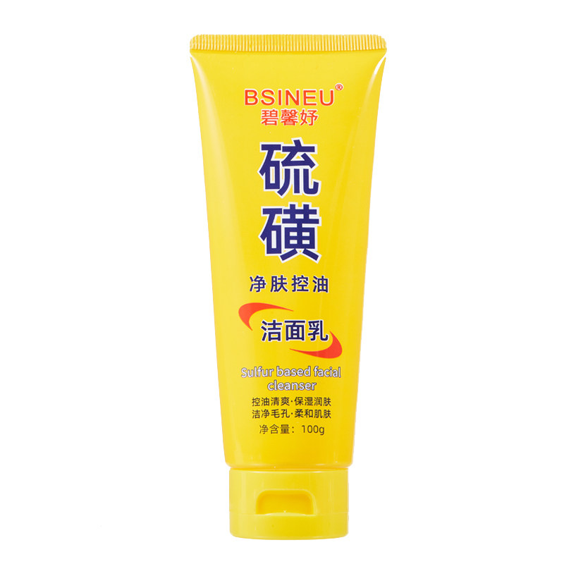 碧馨妤硫磺洗面奶深层清洁控油