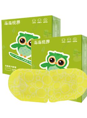 儿童蒸汽护眼仪恒温热敷