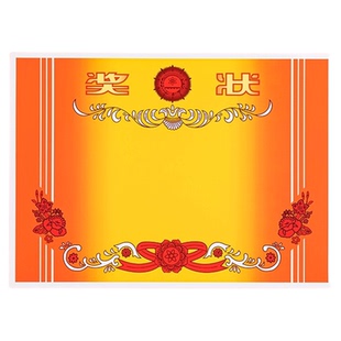 得力奖状幼儿园通用全勤宝宝可打印小学生儿童荣誉奖状a4优秀员工证书奖状纸三好学生空白模板加厚初中生考试