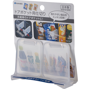 日本进口冰箱门搁架分隔板侧格置物架调料小物分区板收纳盒分格板