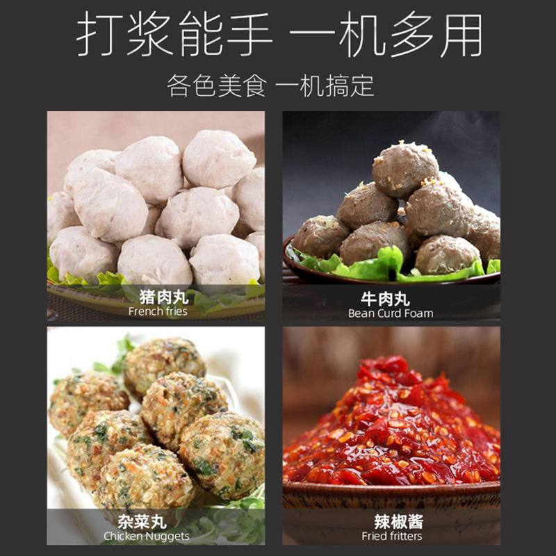乐创肉丸打浆机商用搅拌机全自动绞肉机猪肉牛肉丸子机鱼丸打肉机