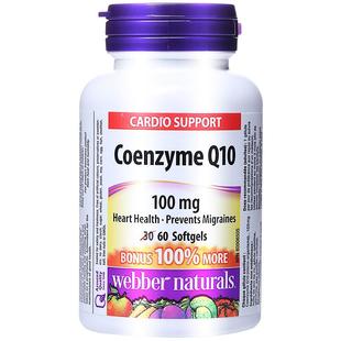 Webber Naturals伟博进口辅酶Q10胶囊coq10辅酶守护心脏100mg60粒
