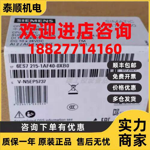 议价6ES7215-1AF40-0XB0西门子CPU 1215 FC模块6ES72151AF400XB0