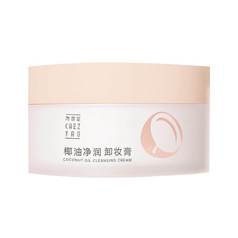 尧香堂净润卸妆膏100g清洁保湿