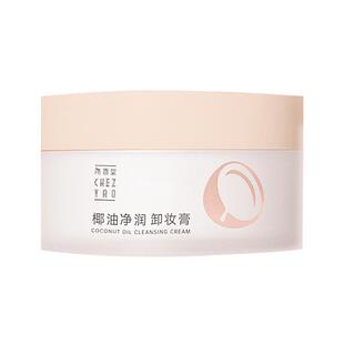 尧香堂椰子油净润卸妆膏面部清洁保湿卸妆脸部旅行便携化妆品100g