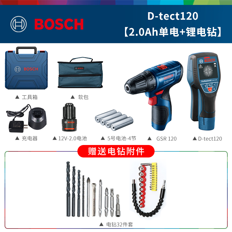 墙体探测仪GMS120/D-TECT120电线钢筋金属墙内水管寻找器透视