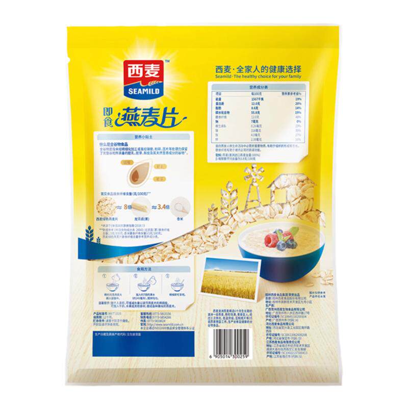 即食健身代餐冲饮麦片