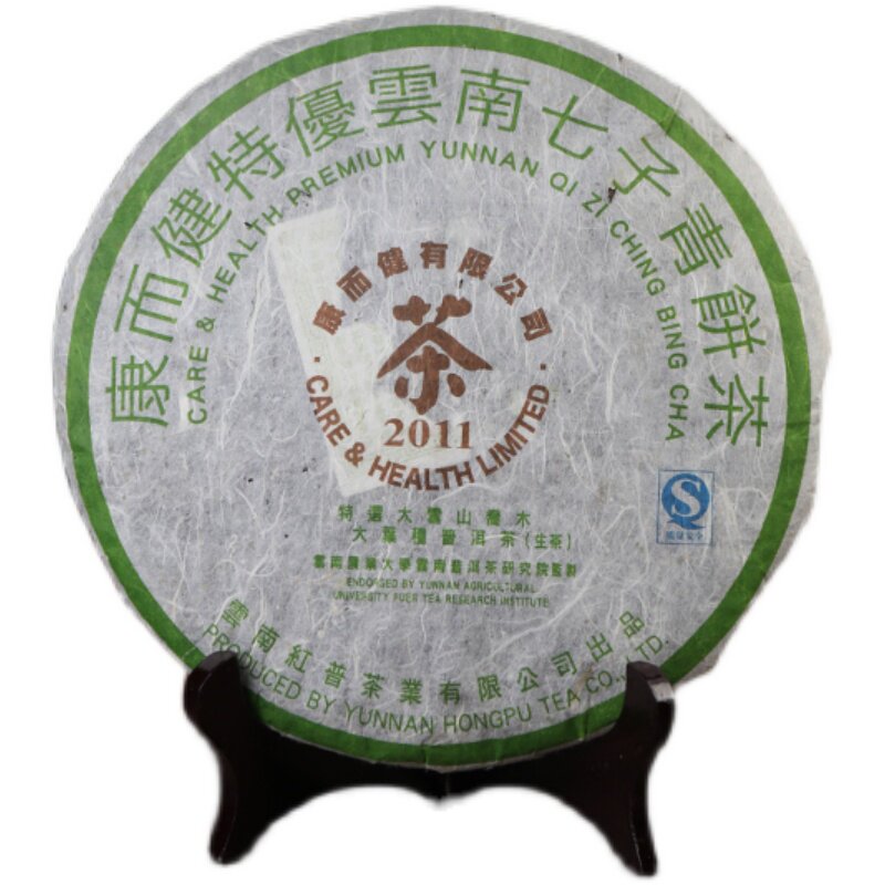 2011年磨烈大树茶香港客商定制