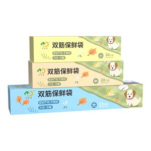 好易得保鲜袋食品级家用密封袋子自封袋带封口分装零食露营便携袋