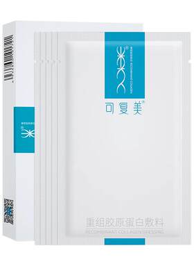可复美重组胶原蛋白敷料