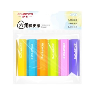 六角橡皮擦一年级小学生专用干净不留痕2b铅笔多彩像皮擦字成线象皮素描美术中小学生用擦拭聚屑成线擦除造型