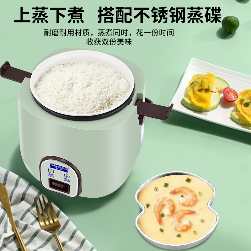 半球迷你电子锅学生宿舍小型mini单人3老式电饭锅一人食蒸煮1.2升