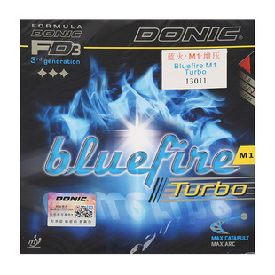 莹恋DONIC多尼克M1加强M2 M3蓝火乒乓球胶皮套胶Bluefire蓝色火焰