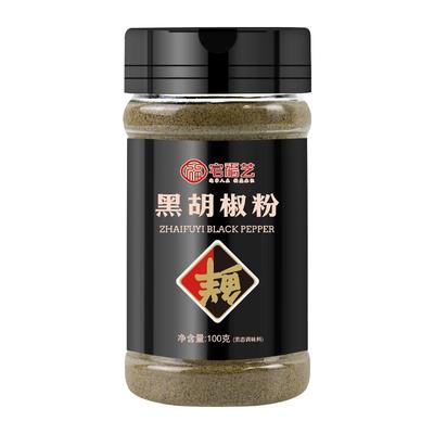 黑胡椒粉细散粉家用牛排专用调料