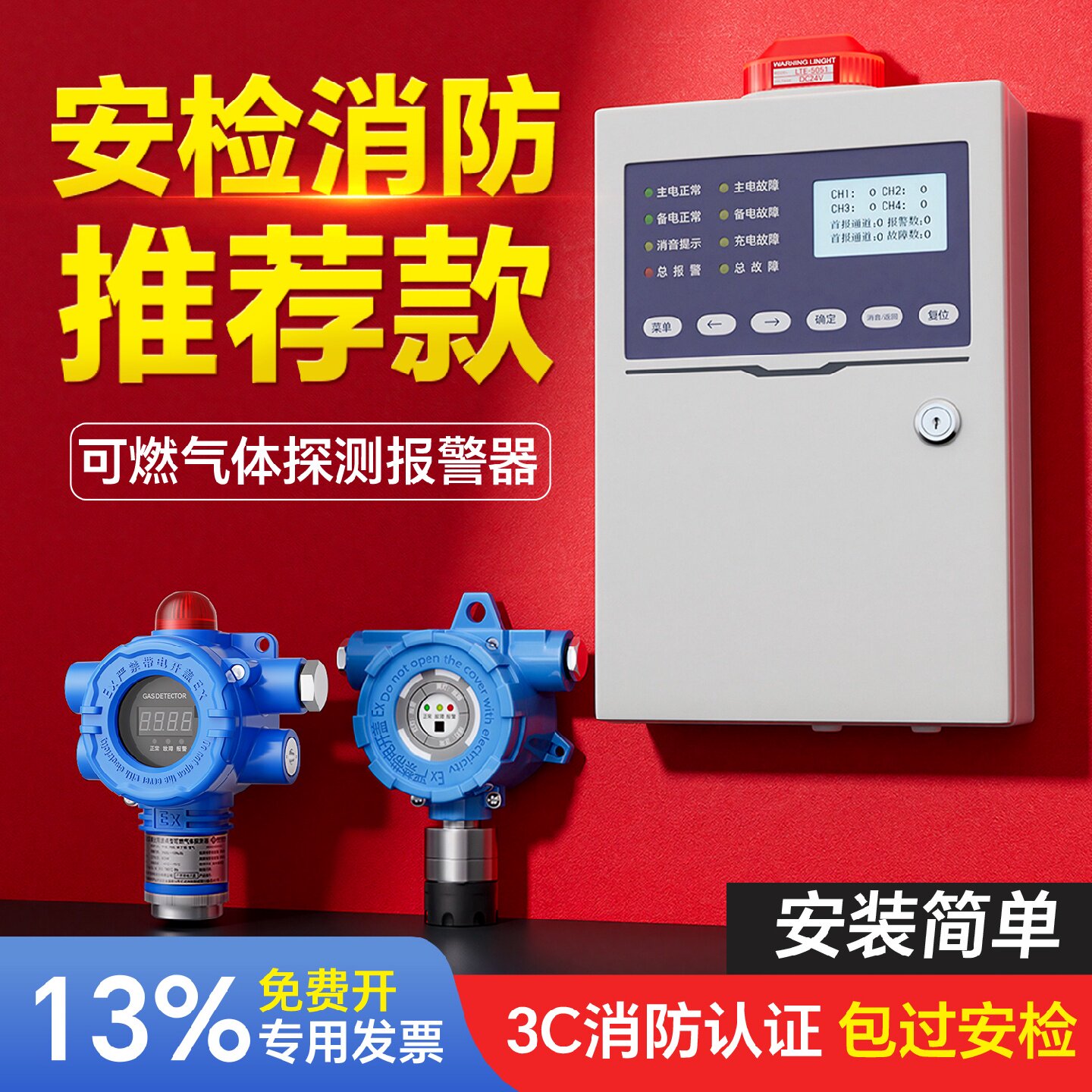 可燃气体探测报警器工业油漆氧气氢气浓度探测器商用天然气控制器